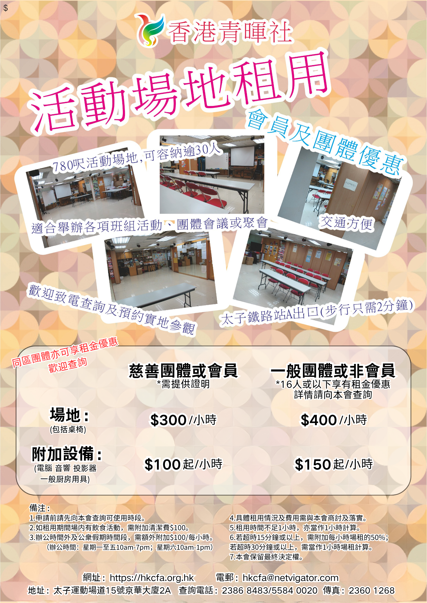 HKCFA Venue Rental.png